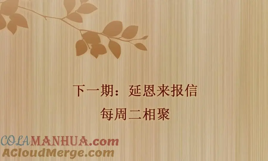 第189话 身边的人是宝贝 第101页