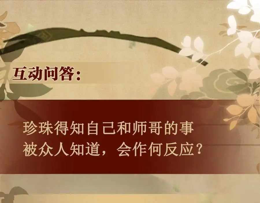 第189话 身边的人是宝贝 第102页