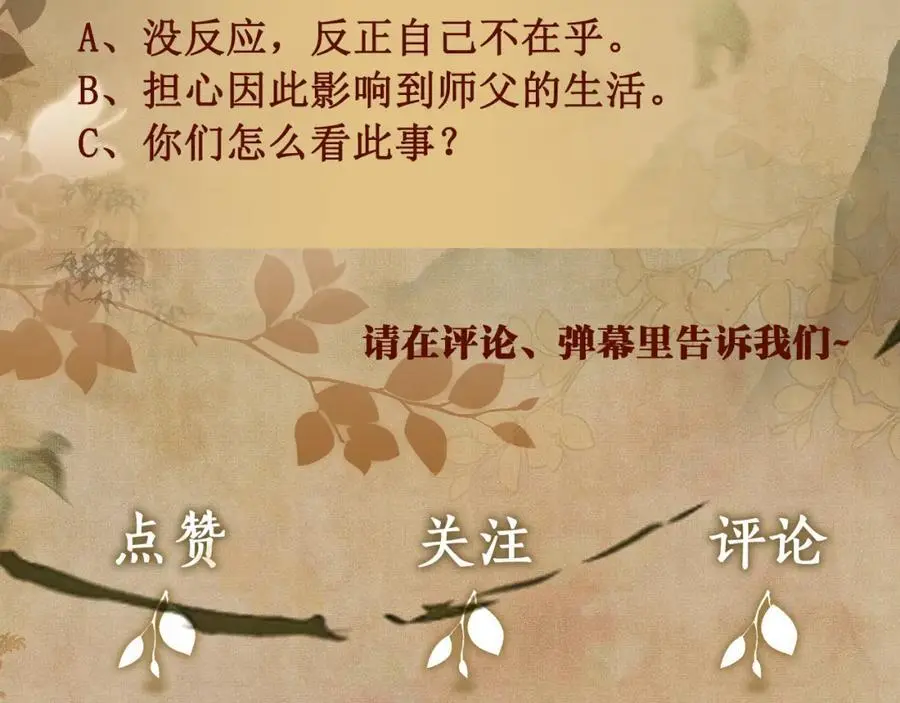 第189话 身边的人是宝贝 第103页