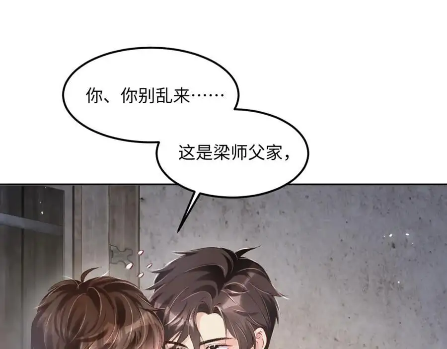 第190话 珍珠，你想不想？ 第5页