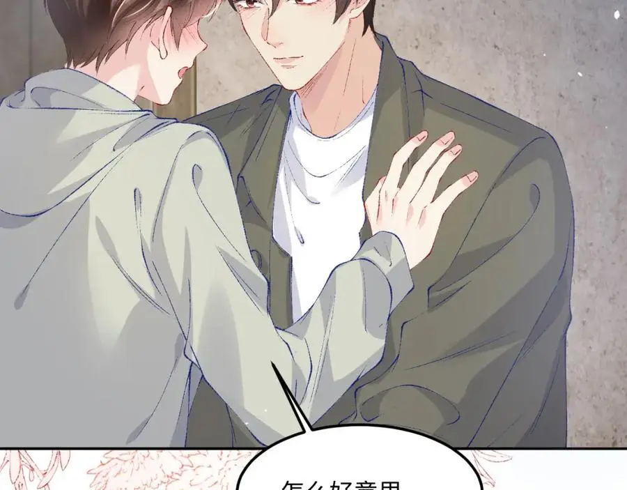 第190话 珍珠，你想不想？ 第6页