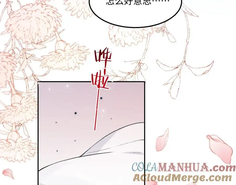 第190话 珍珠，你想不想？ 第7页