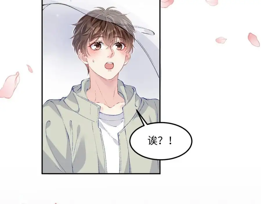 第190话 珍珠，你想不想？ 第8页