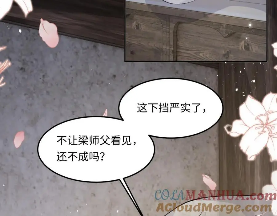 第190话 珍珠，你想不想？ 第10页