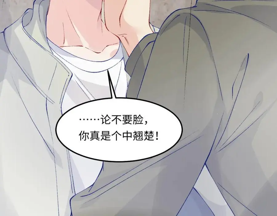 第190话 珍珠，你想不想？ 第12页