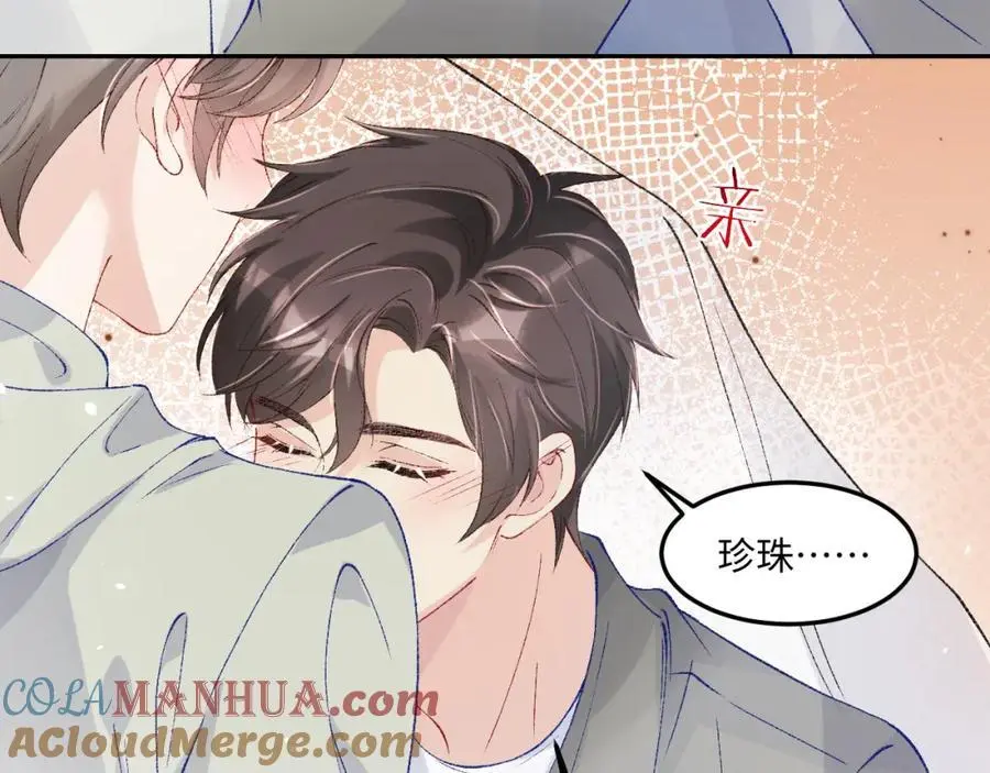 第190话 珍珠，你想不想？ 第13页