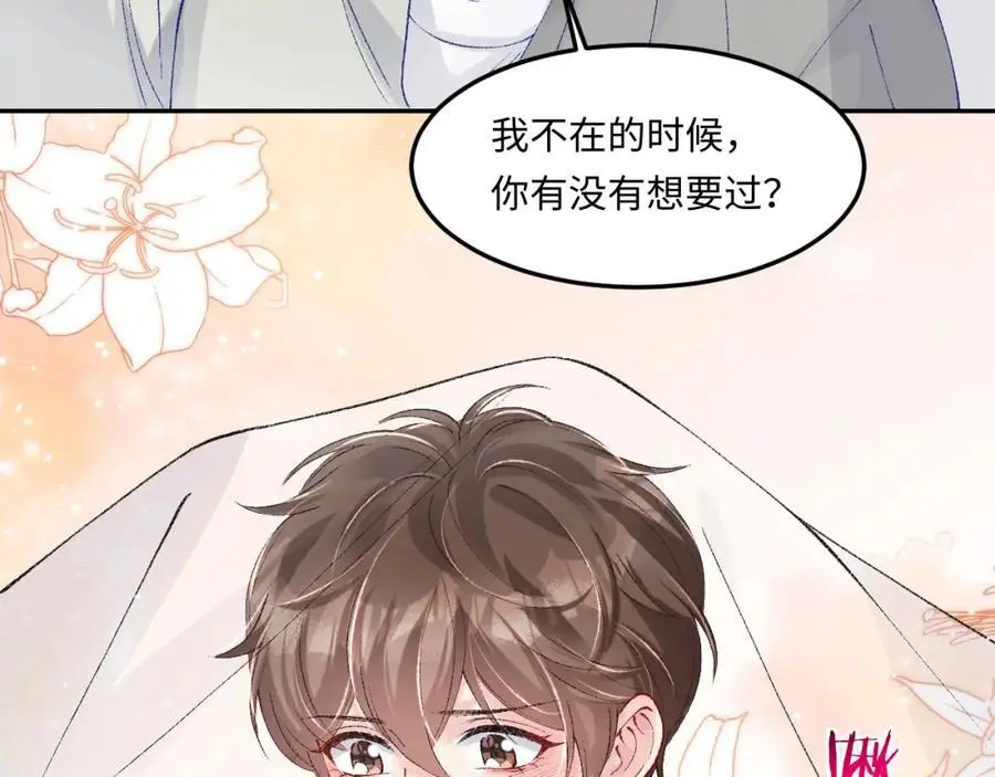 第190话 珍珠，你想不想？ 第14页