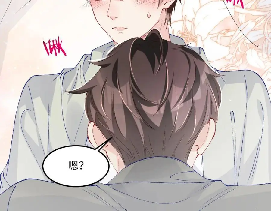 第190话 珍珠，你想不想？ 第15页