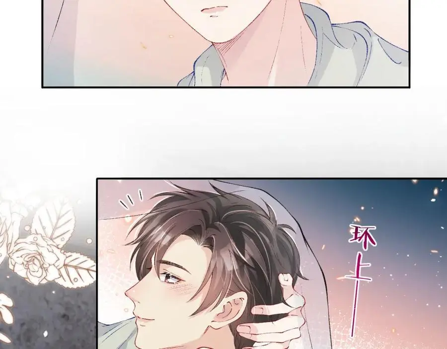 第190话 珍珠，你想不想？ 第17页