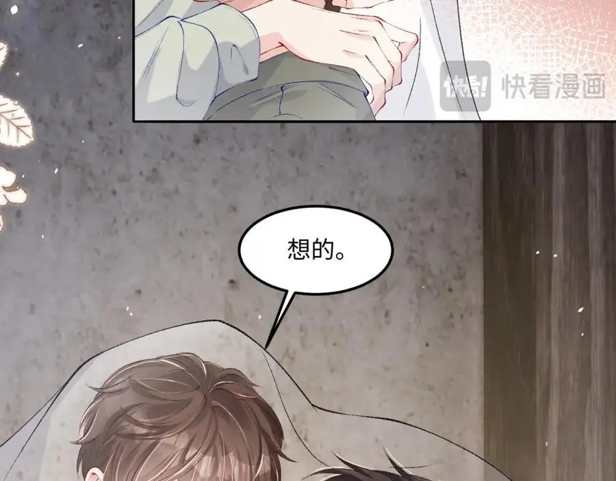 第190话 珍珠，你想不想？ 第18页
