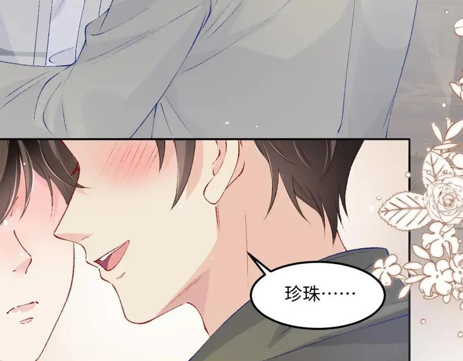 第190话 珍珠，你想不想？ 第20页