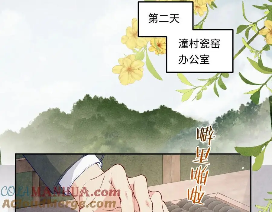 第190话 珍珠，你想不想？ 第25页
