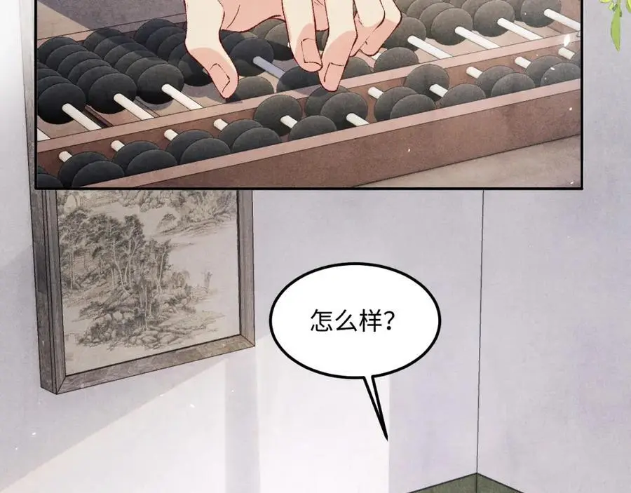 第190话 珍珠，你想不想？ 第26页