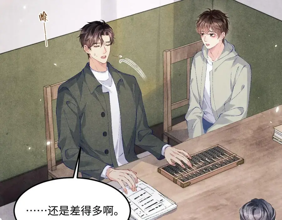 第190话 珍珠，你想不想？ 第27页