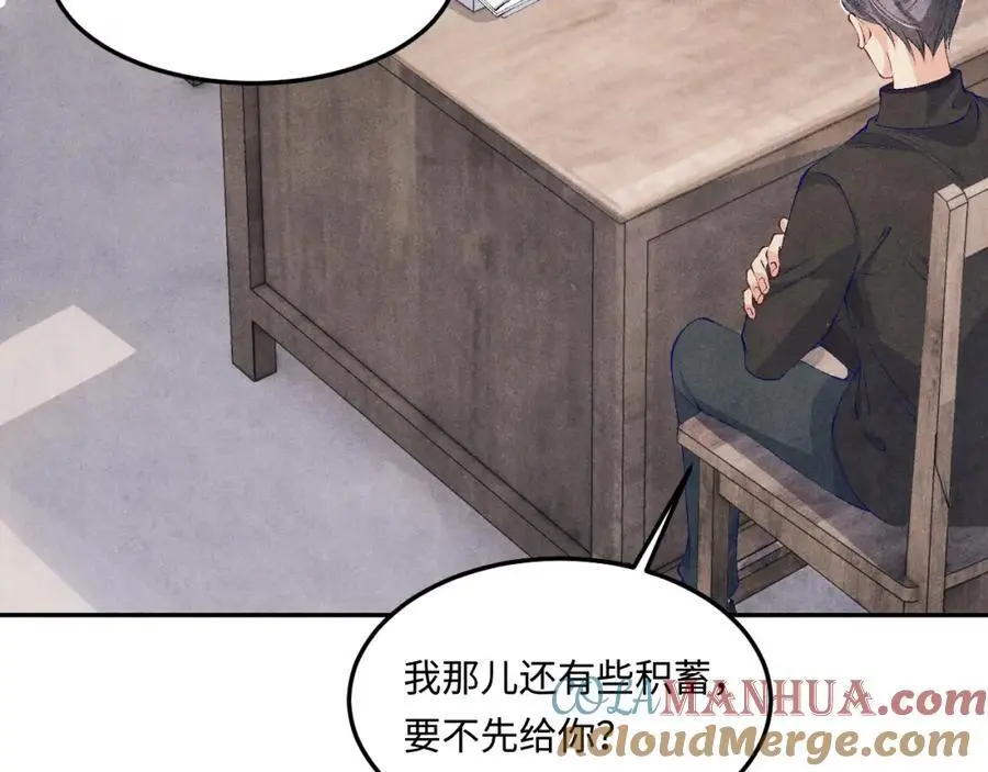 第190话 珍珠，你想不想？ 第28页