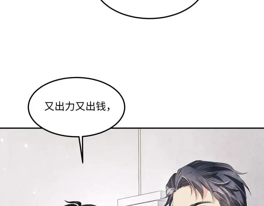 第190话 珍珠，你想不想？ 第29页