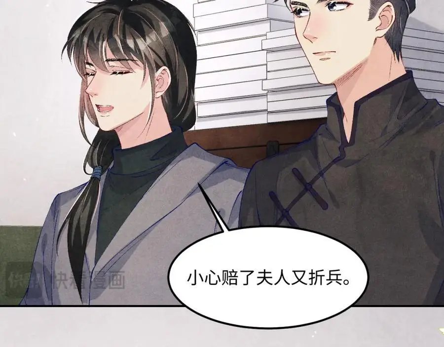 第190话 珍珠，你想不想？ 第30页