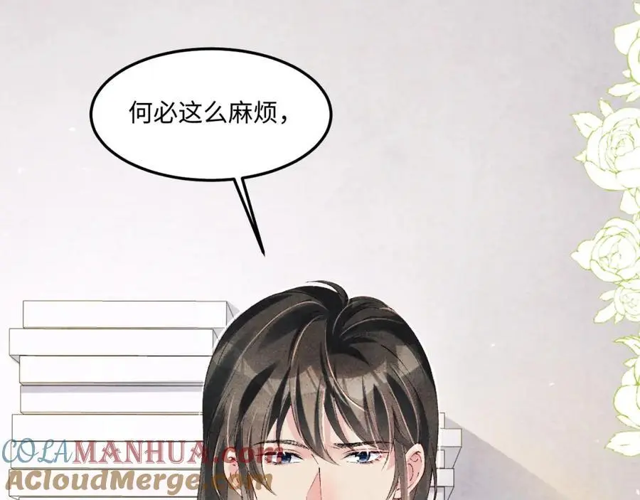 第190话 珍珠，你想不想？ 第31页