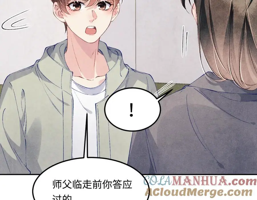 第190话 珍珠，你想不想？ 第34页