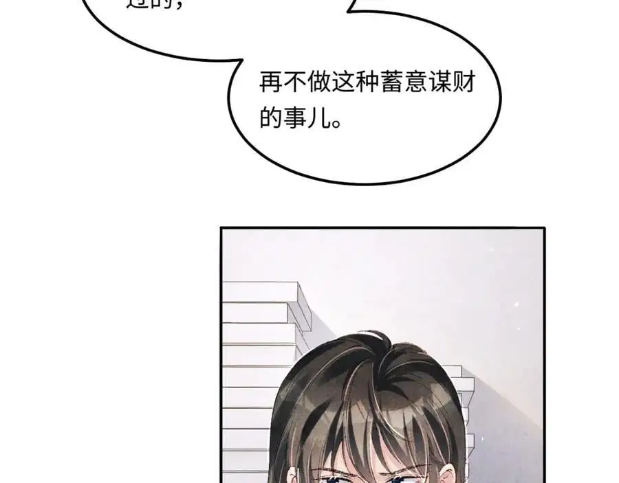 第190话 珍珠，你想不想？ 第35页