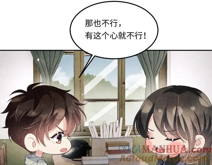 第190话 珍珠，你想不想？ 第37页