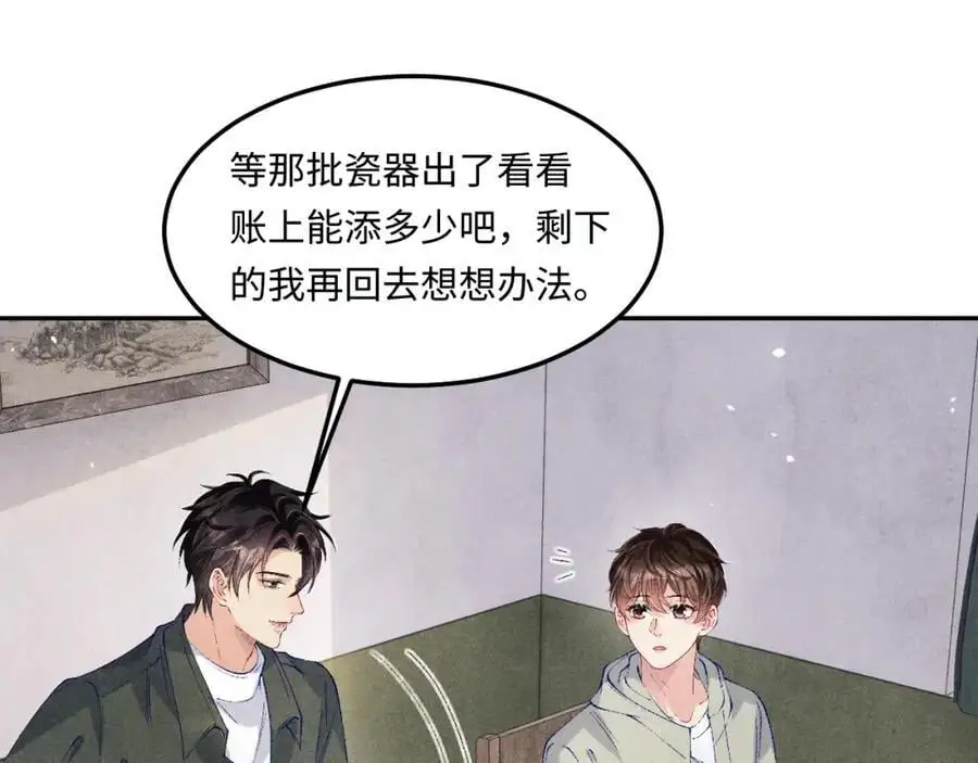 第190话 珍珠，你想不想？ 第39页