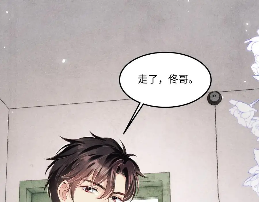 第190话 珍珠，你想不想？ 第41页