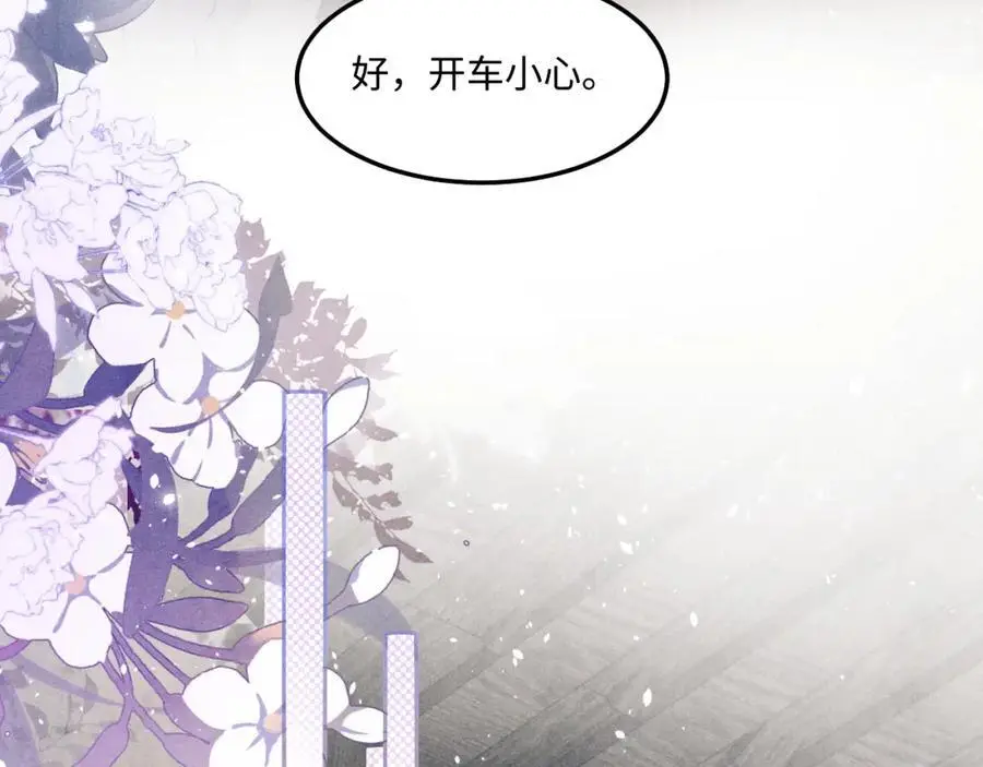 第190话 珍珠，你想不想？ 第44页