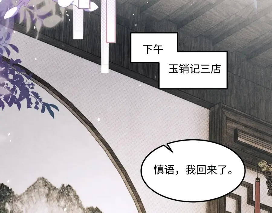 第190话 珍珠，你想不想？ 第45页