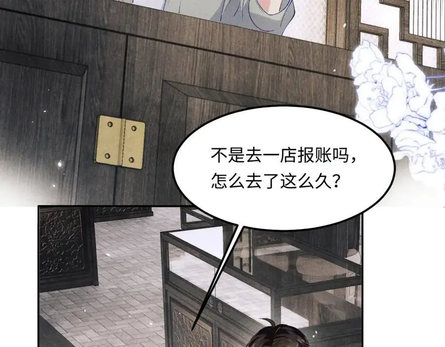 第190话 珍珠，你想不想？ 第47页