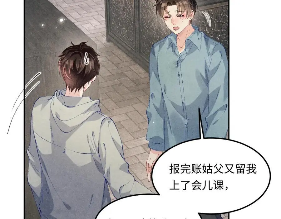 第190话 珍珠，你想不想？ 第48页