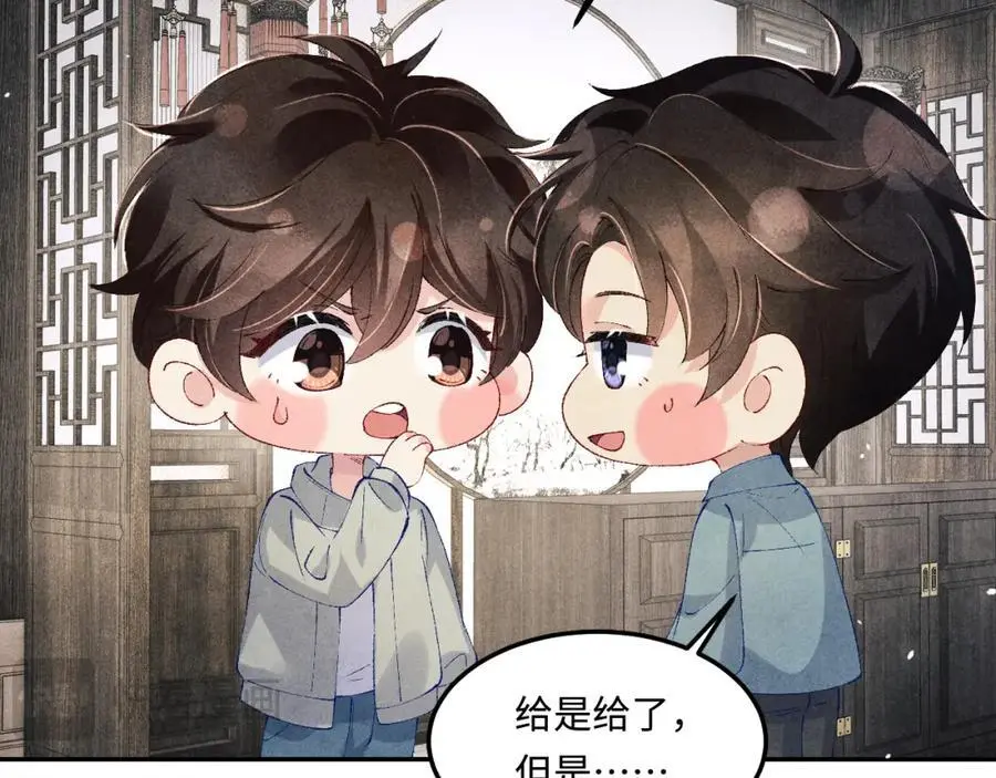 第190话 珍珠，你想不想？ 第50页