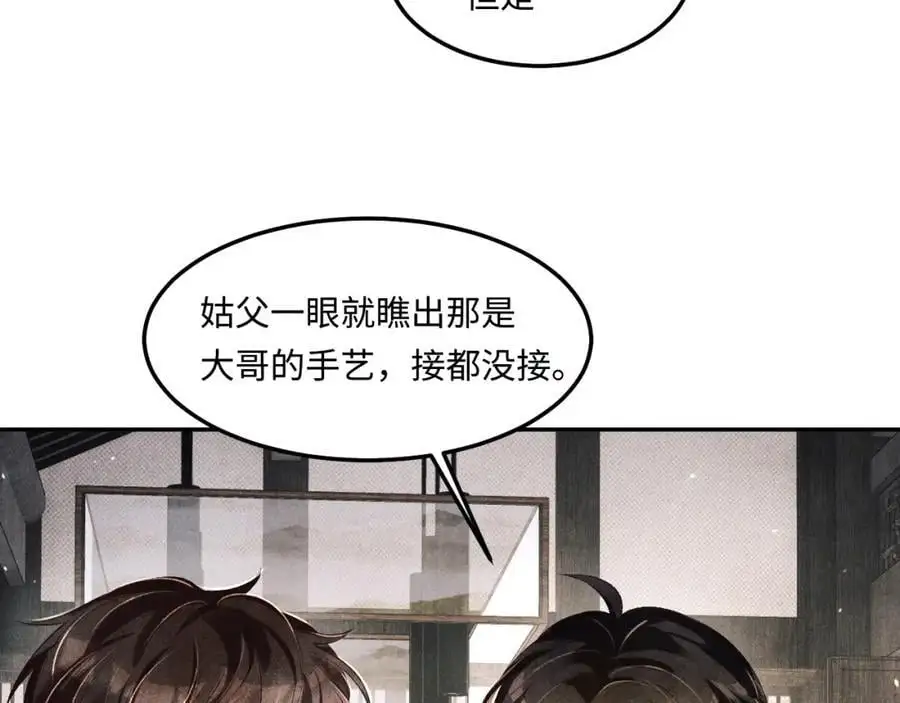 第190话 珍珠，你想不想？ 第51页