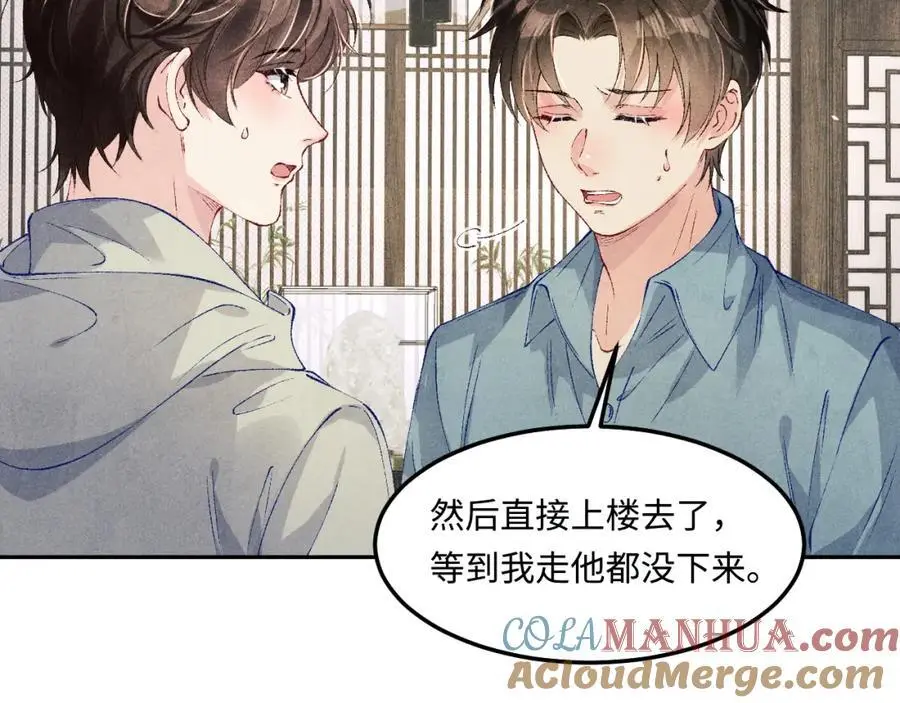 第190话 珍珠，你想不想？ 第52页