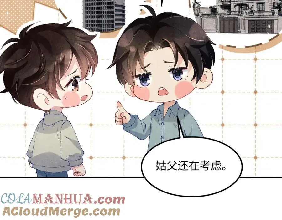 第190话 珍珠，你想不想？ 第58页