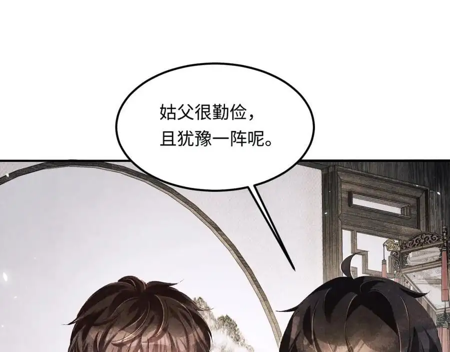 第190话 珍珠，你想不想？ 第59页