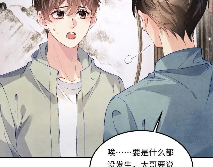 第190话 珍珠，你想不想？ 第60页