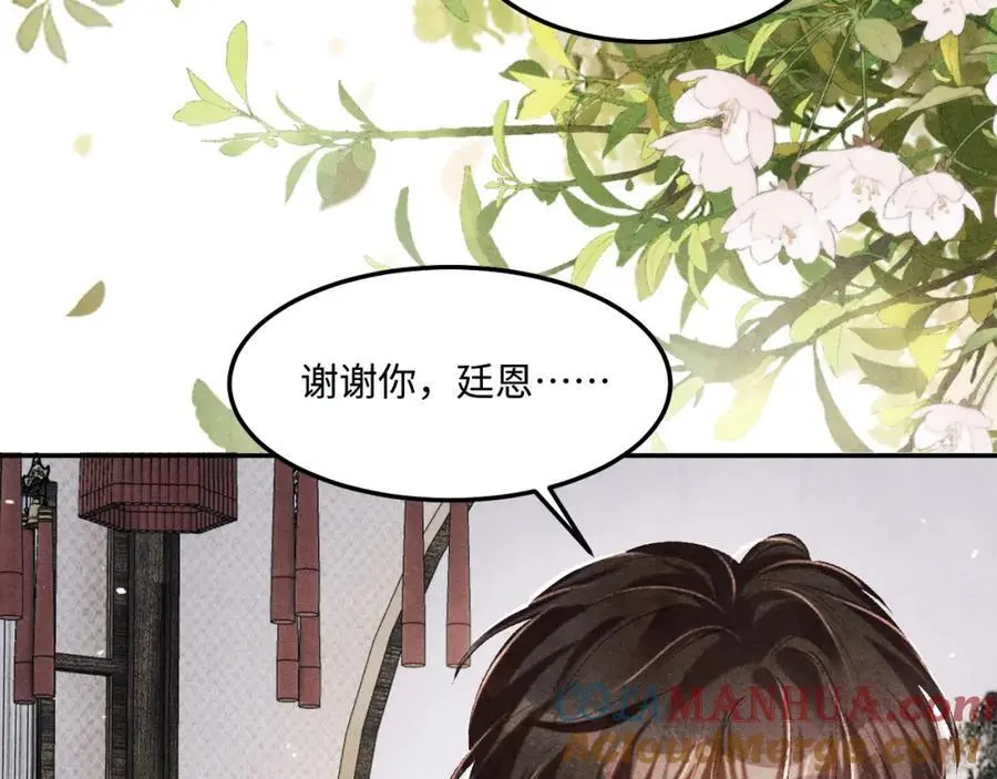 第190话 珍珠，你想不想？ 第64页