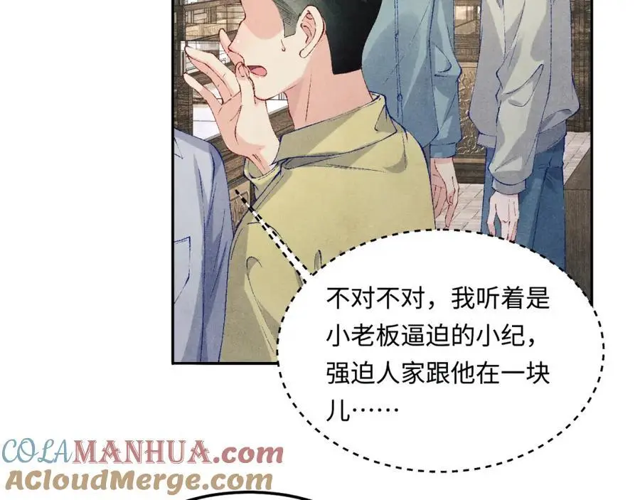 第190话 珍珠，你想不想？ 第67页