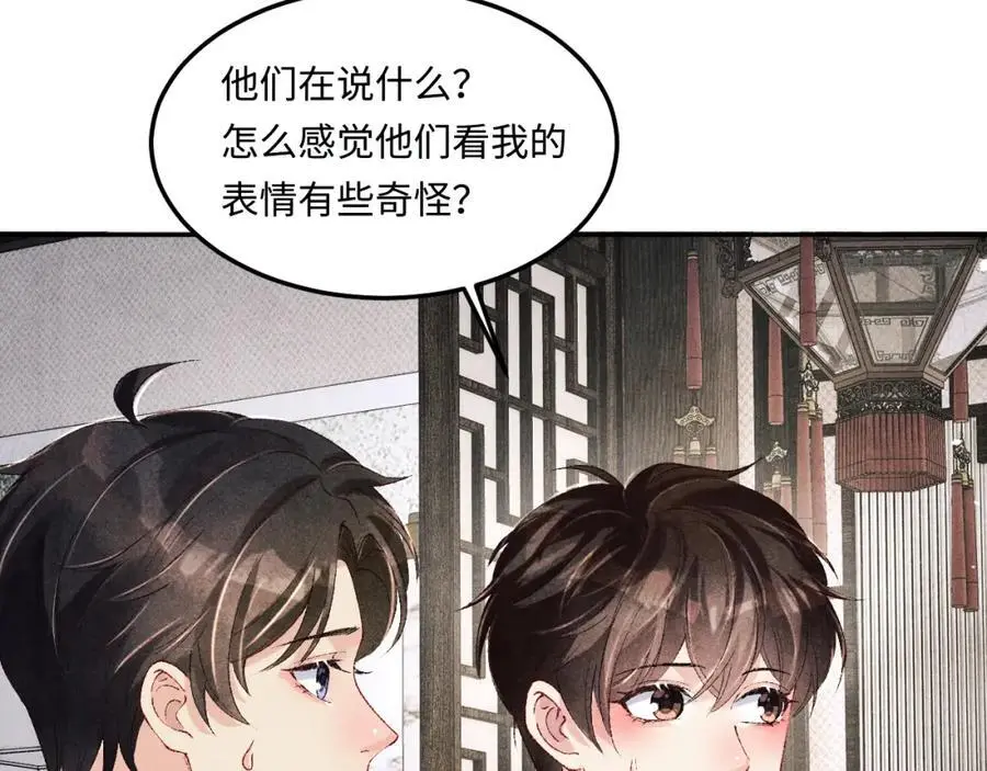 第190话 珍珠，你想不想？ 第68页