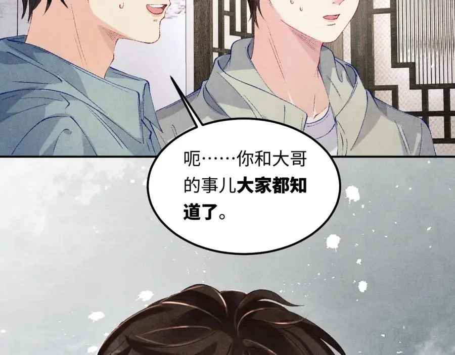 第190话 珍珠，你想不想？ 第69页