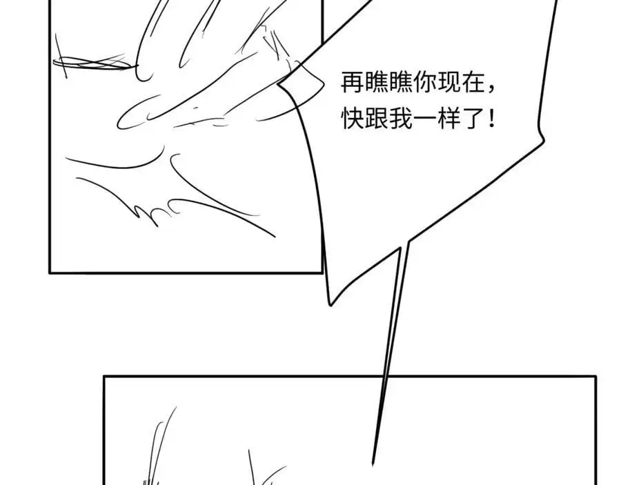 第190话 珍珠，你想不想？ 第75页