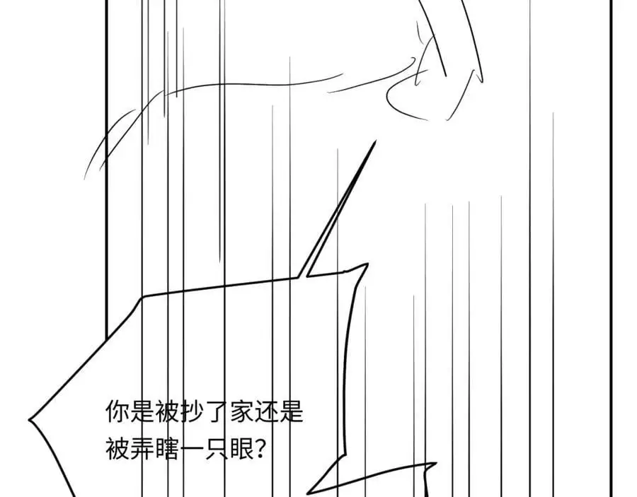 第190话 珍珠，你想不想？ 第77页