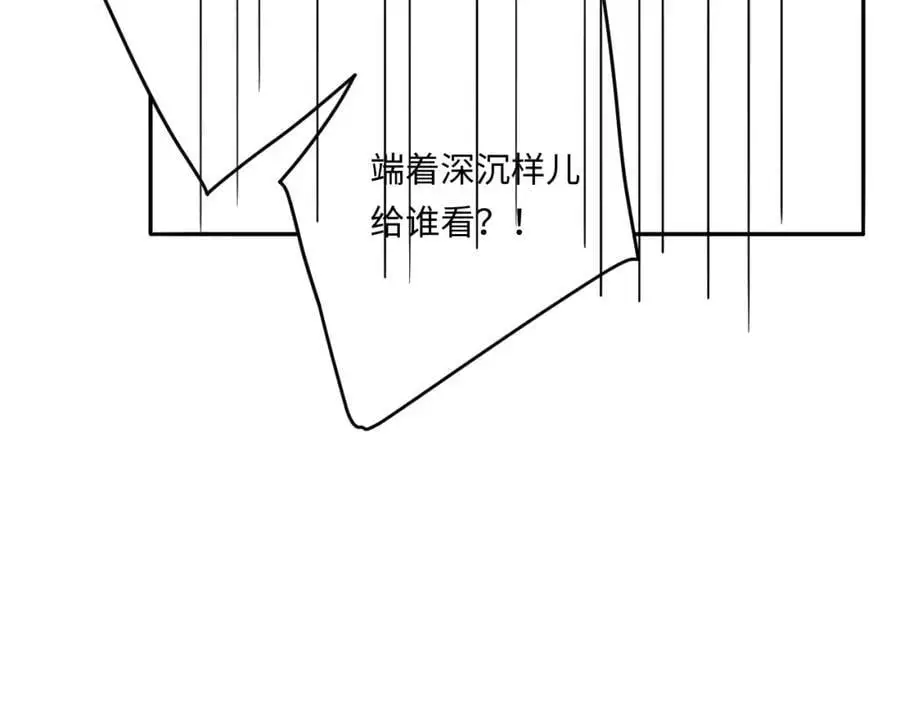 第190话 珍珠，你想不想？ 第78页