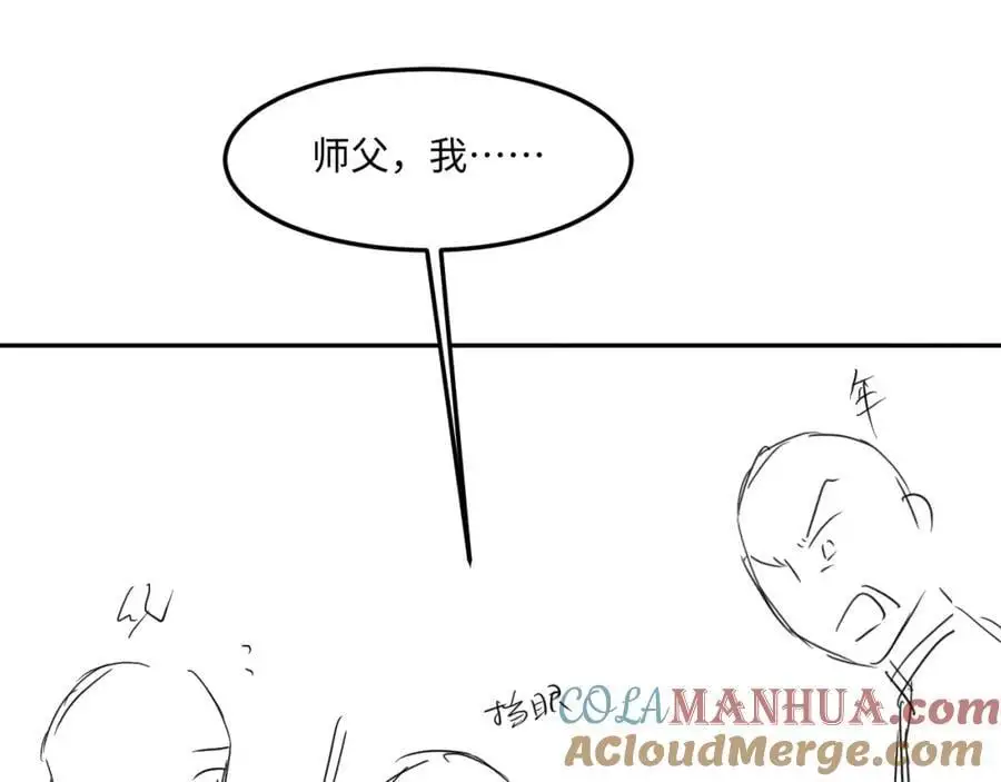 第190话 珍珠，你想不想？ 第79页