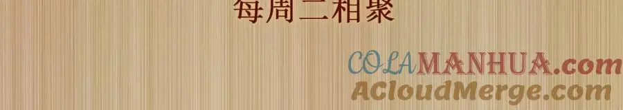 第190话 珍珠，你想不想？ 第82页
