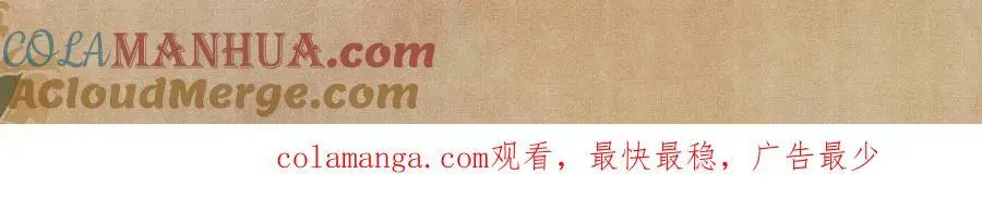 第190话 珍珠，你想不想？ 第85页