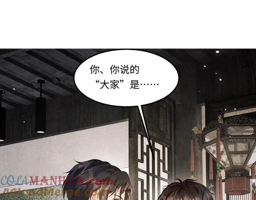 第191话 百圾碎 第5页