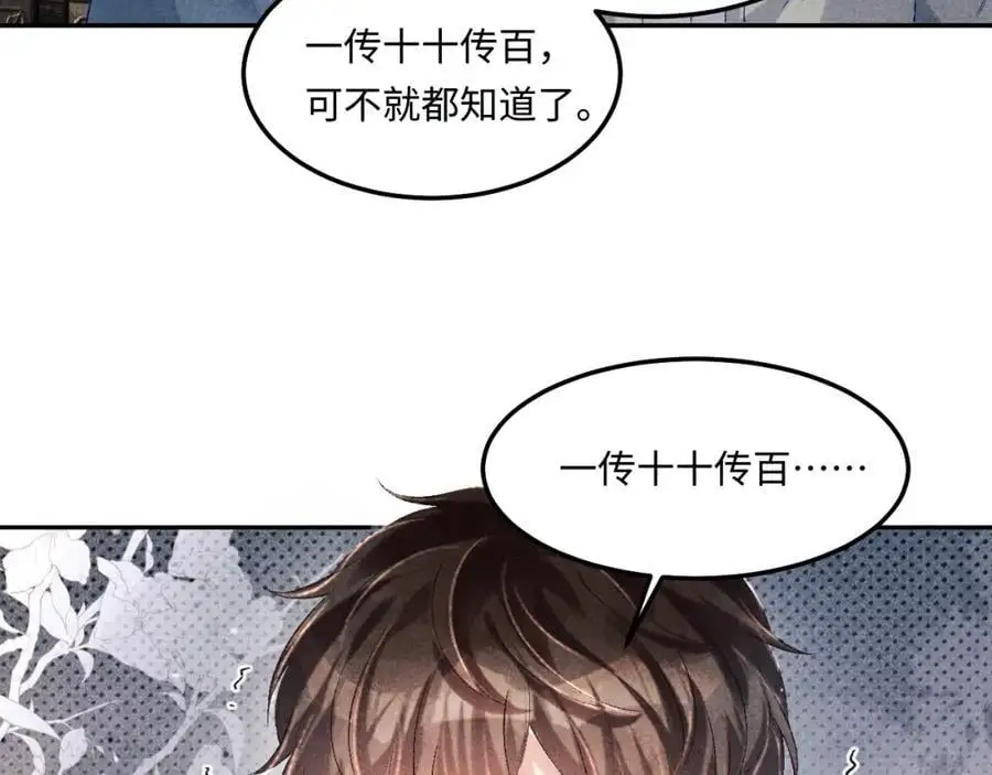 第191话 百圾碎 第7页