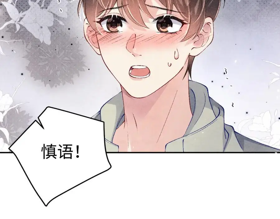 第191话 百圾碎 第8页
